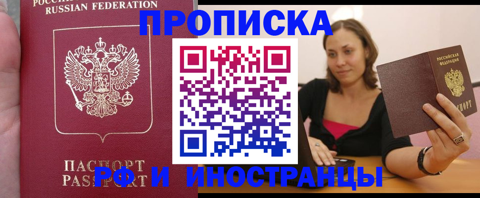 регистрация для школы в России