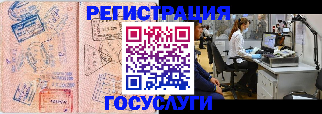 временная регистрация гарантия в России