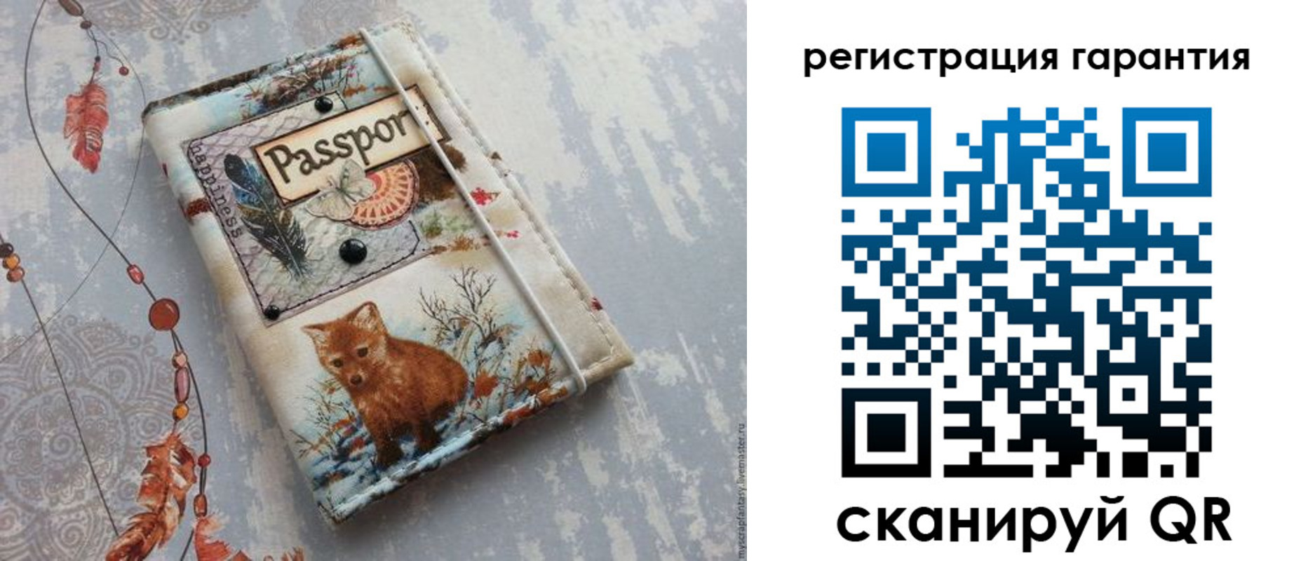 временная регистрация купить в России