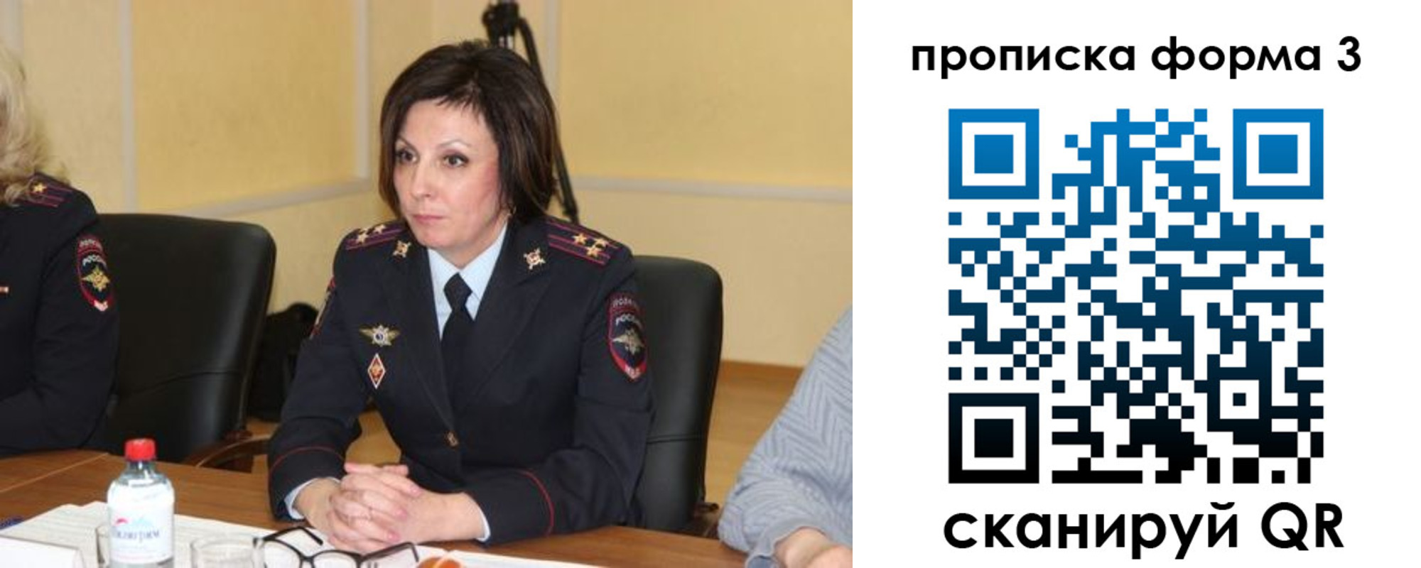 прописка для военкомата в России