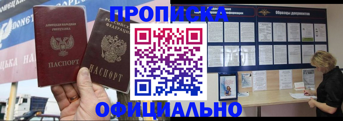 регистрация для школы в России