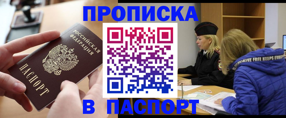 временная регистрация для школы в России